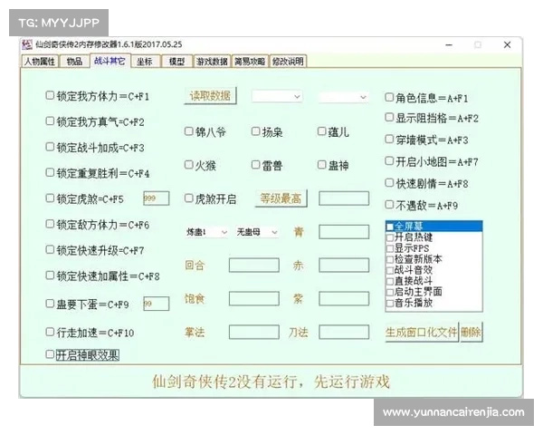 提升仙剑三游戏体验的窗口化设置技巧与操作指南 提升仙剑三游戏体验的窗口化设置技巧与操作指南